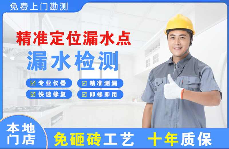 秦州精准测漏点